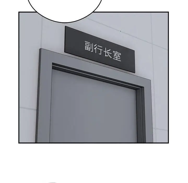 漫画《银行业务员的秘密》第23话第39张图
