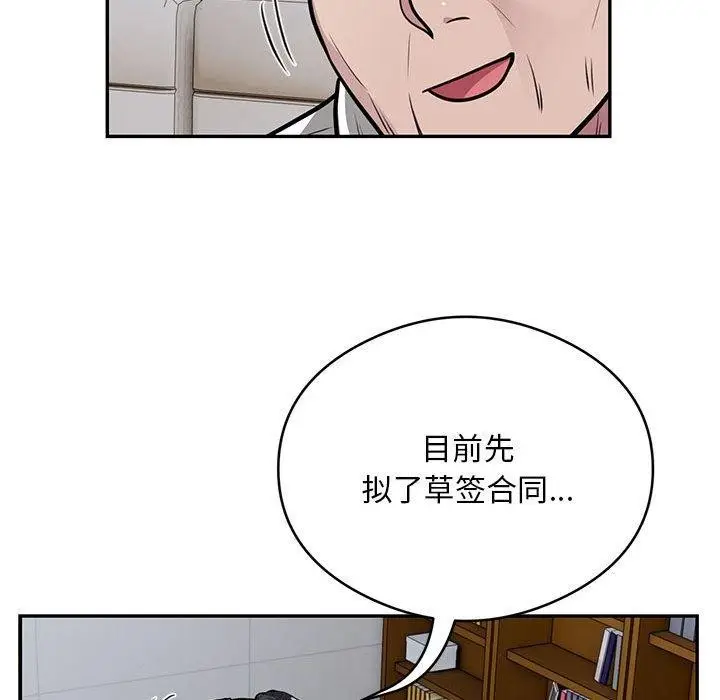 漫画《银行业务员的秘密》第23话第46张图