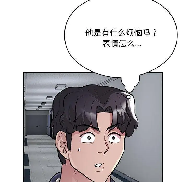 漫画《银行业务员的秘密》第23话第52张图