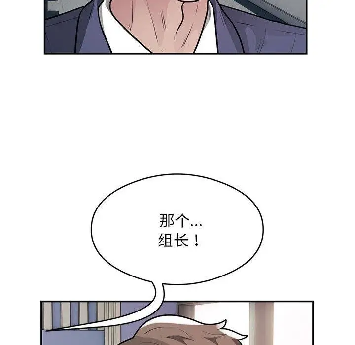 漫画《银行业务员的秘密》第23话第53张图