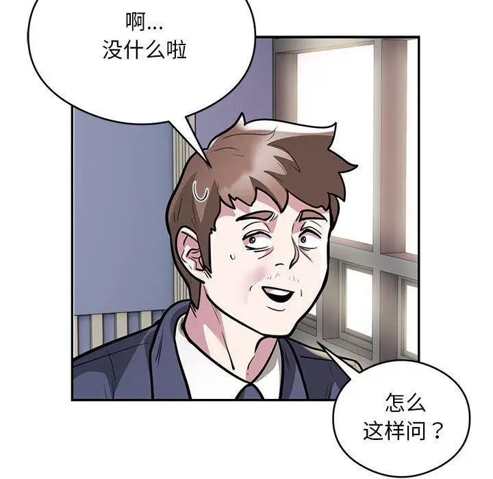 漫画《银行业务员的秘密》第23话第57张图