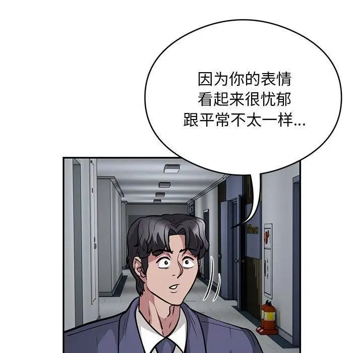 漫画《银行业务员的秘密》第23话第58张图