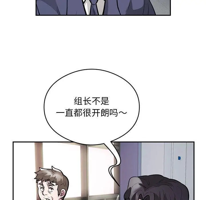 漫画《银行业务员的秘密》第23话第59张图