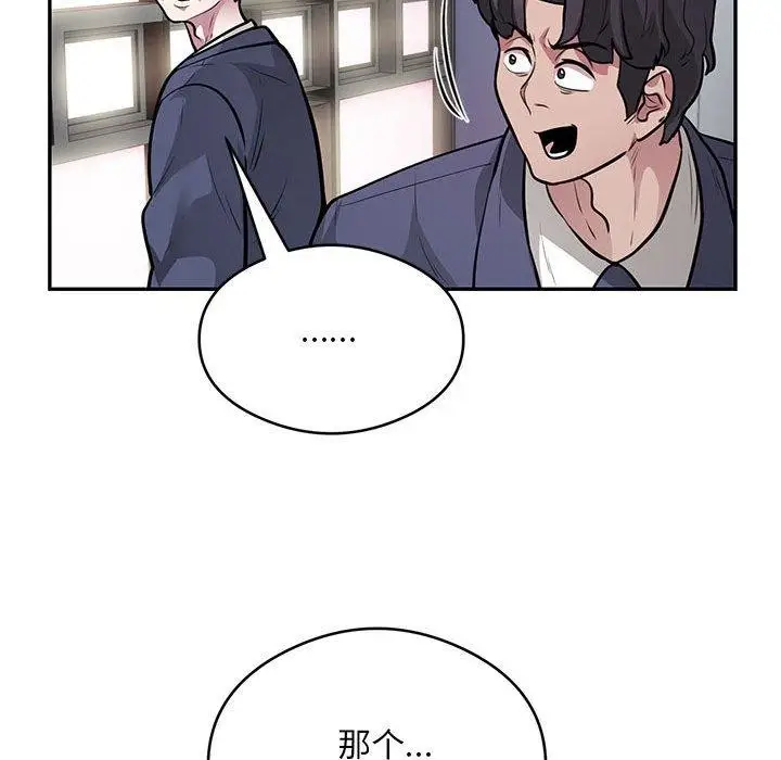 漫画《银行业务员的秘密》第23话第60张图