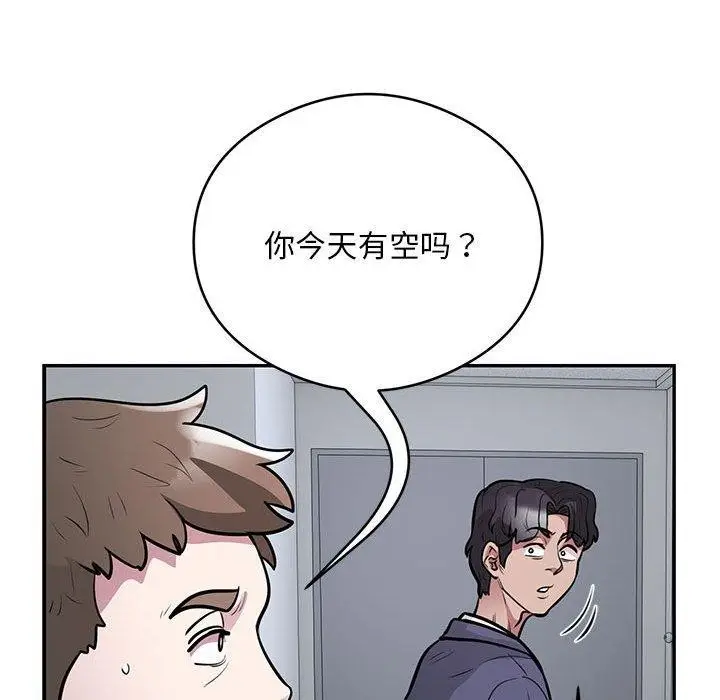 漫画《银行业务员的秘密》第23话第62张图
