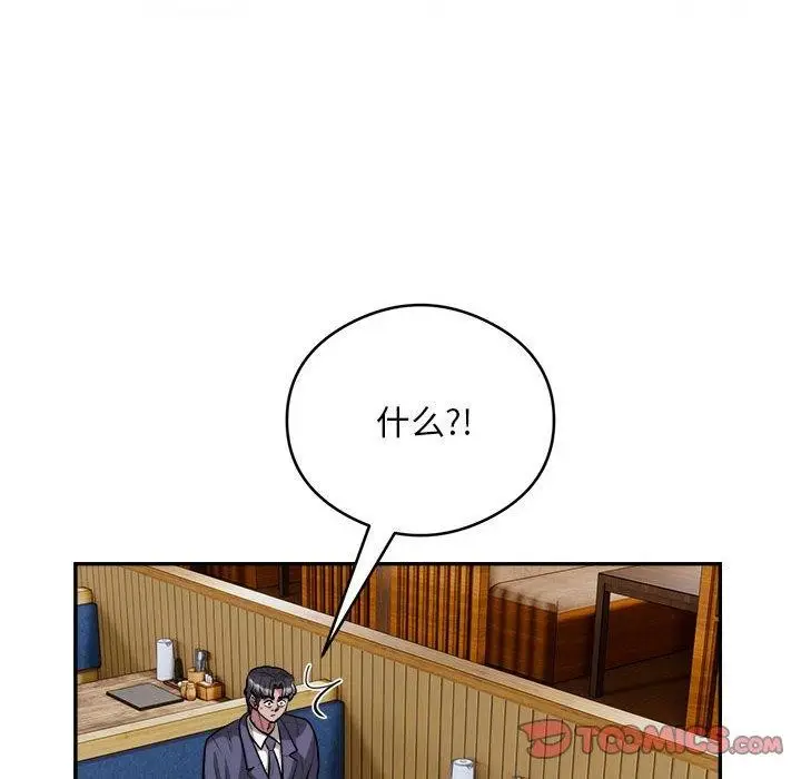 漫画《银行业务员的秘密》第23话第66张图