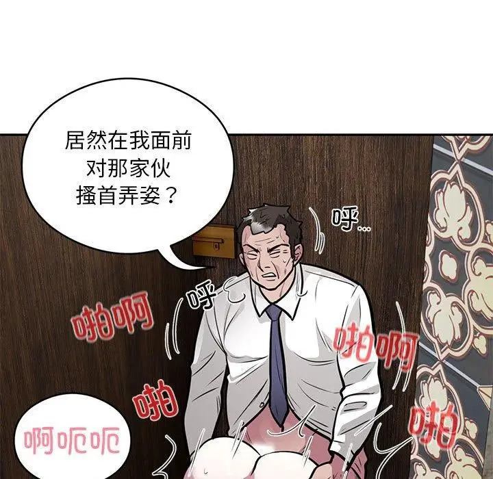 漫画《银行业务员的秘密》第23话第8张图