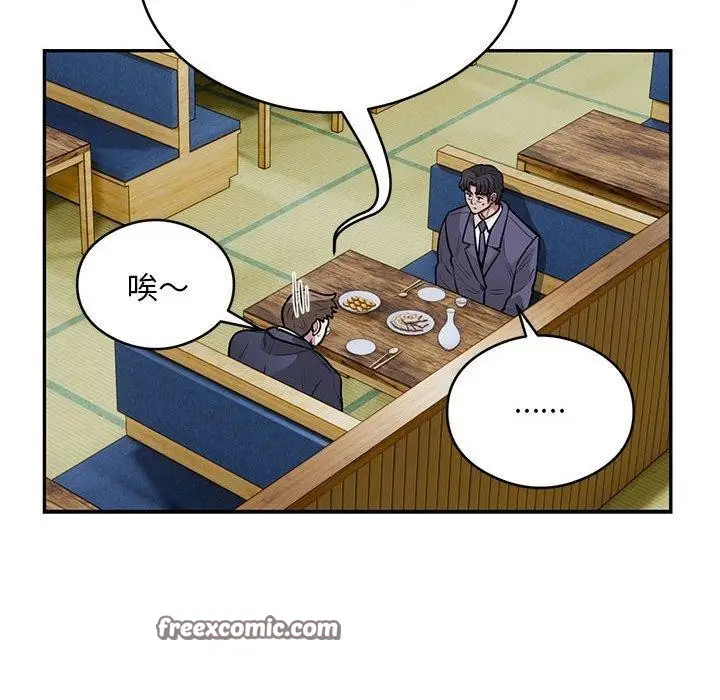 漫画《银行业务员的秘密》第23话第80张图