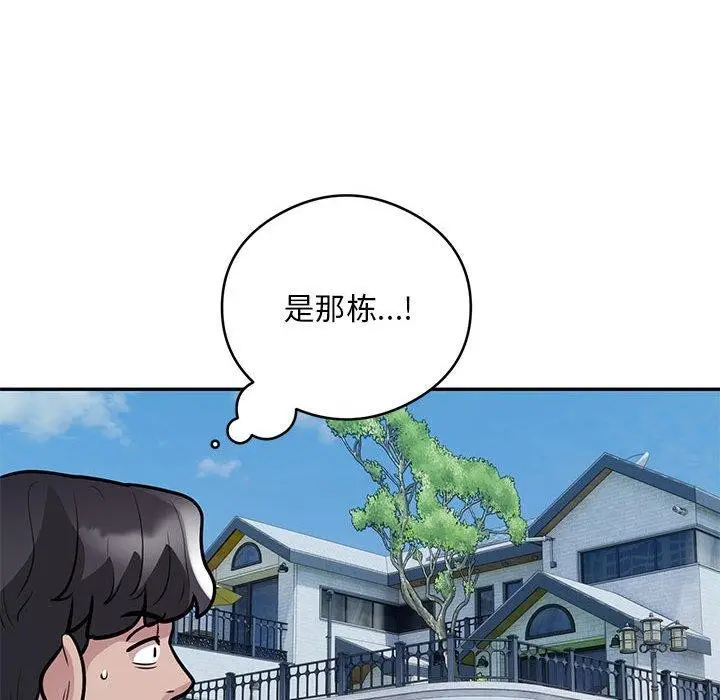 漫画《银行业务员的秘密》第23话第85张图
