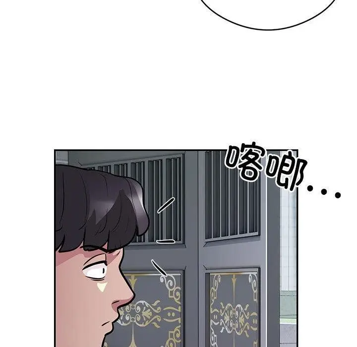 漫画《银行业务员的秘密》第23话第88张图
