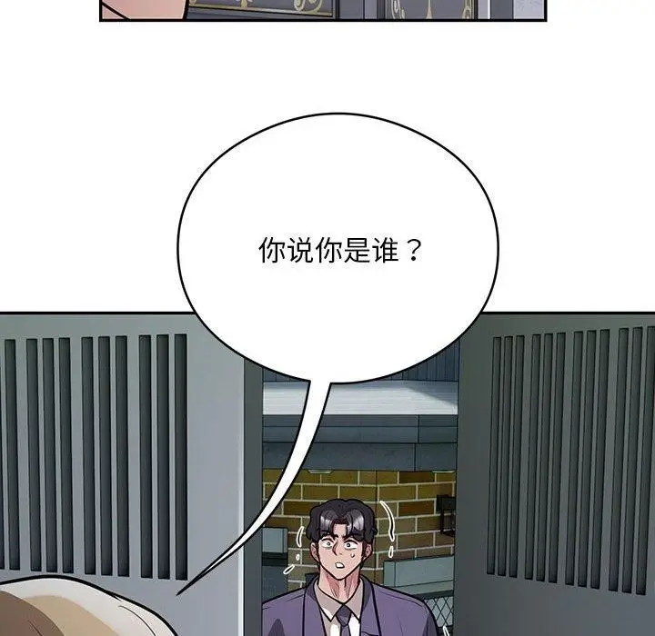 漫画《银行业务员的秘密》第23话第89张图