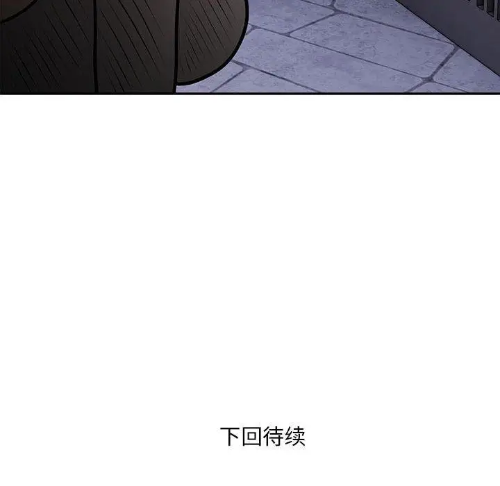 漫画《银行业务员的秘密》第23话第91张图