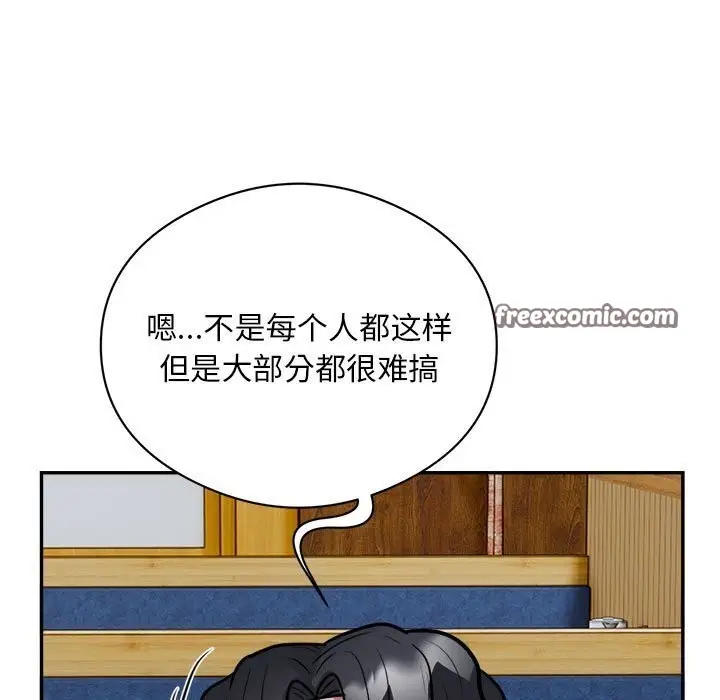 漫画《银行业务员的秘密》第24话第16张图