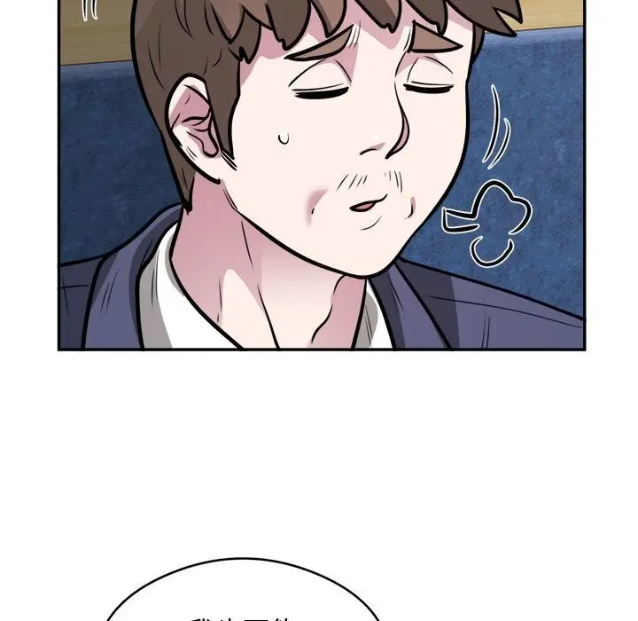 漫画《银行业务员的秘密》第24话第20张图
