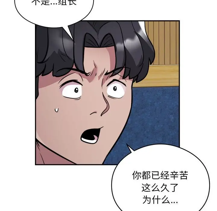 漫画《银行业务员的秘密》第24话第25张图