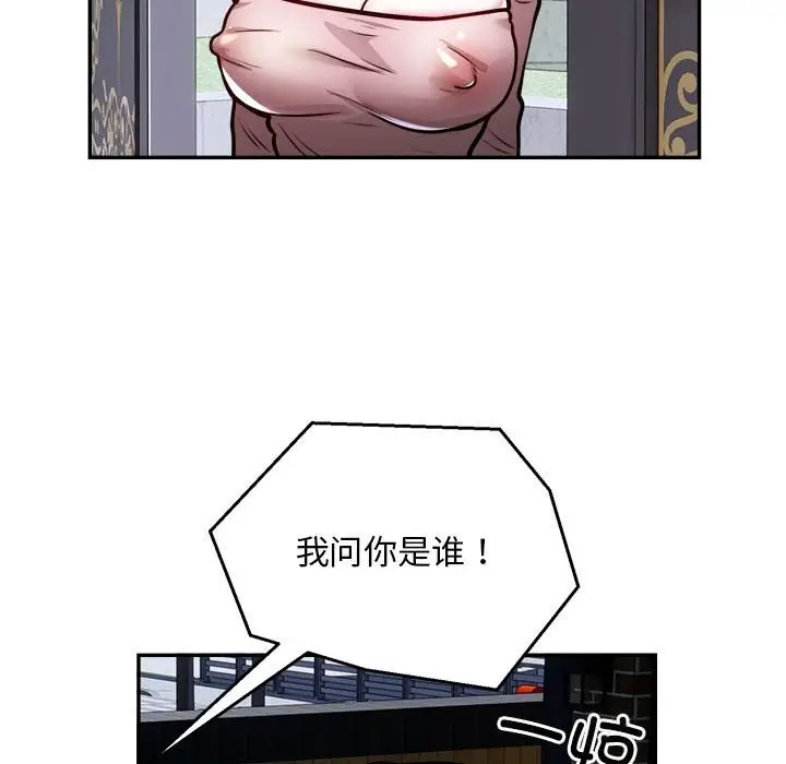 漫画《银行业务员的秘密》第24话第39张图