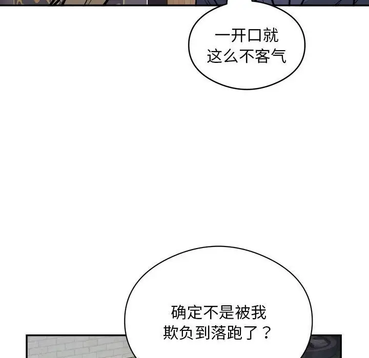 漫画《银行业务员的秘密》第24话第42张图