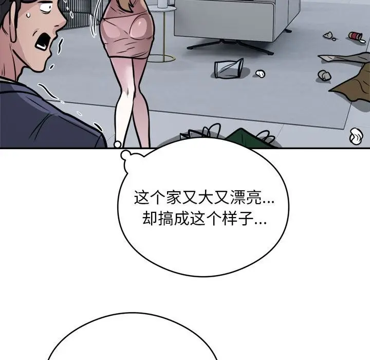 漫画《银行业务员的秘密》第24话第60张图
