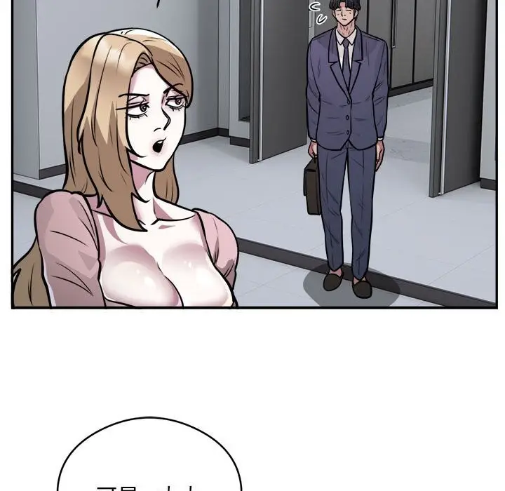 漫画《银行业务员的秘密》第24话第63张图