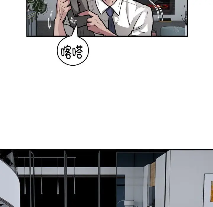 漫画《银行业务员的秘密》第24话第79张图