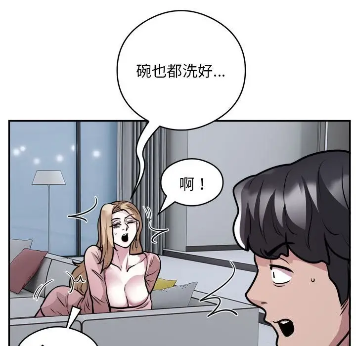 漫画《银行业务员的秘密》第24话第85张图