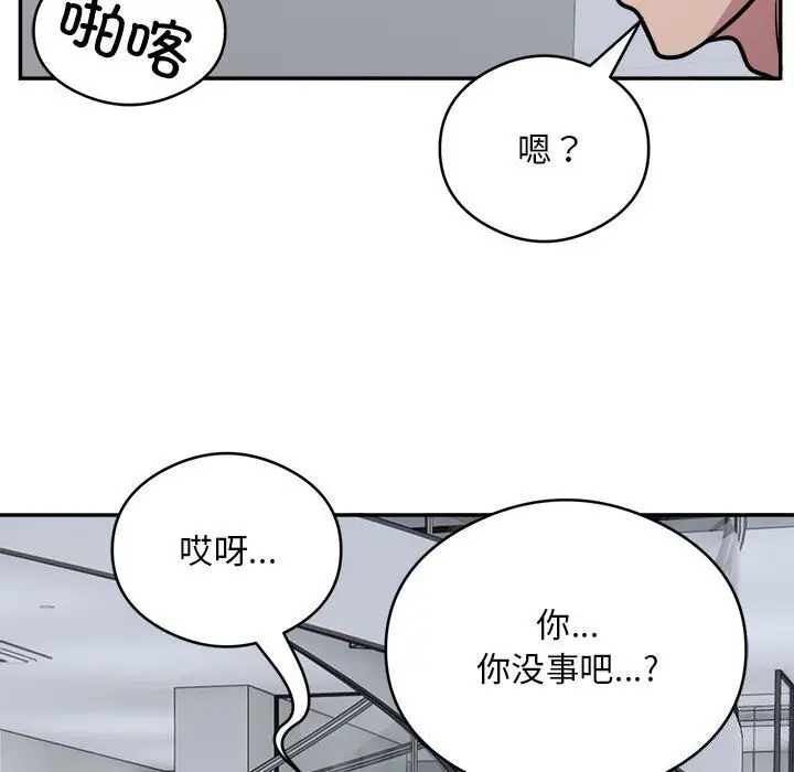 漫画《银行业务员的秘密》第24话第86张图