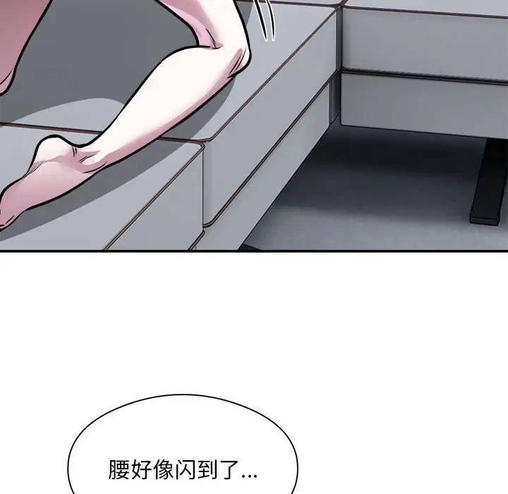 漫画《银行业务员的秘密》第24话第88张图