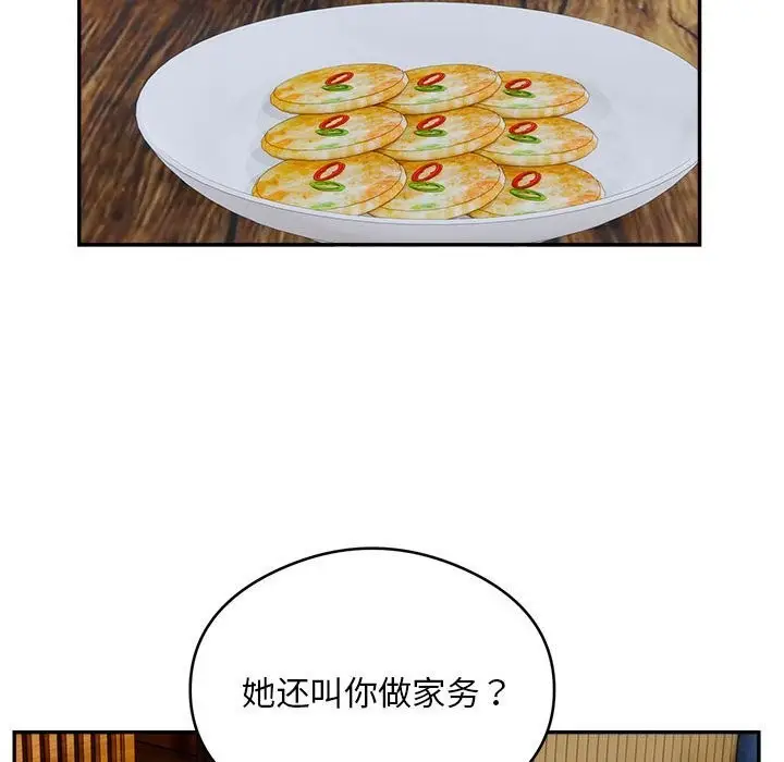 漫画《银行业务员的秘密》第24话第9张图