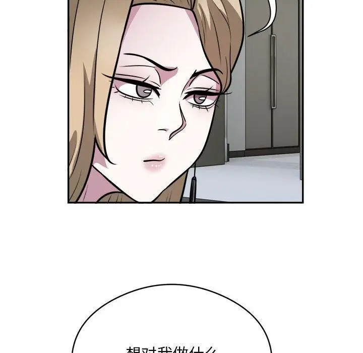 漫画《银行业务员的秘密》第25话第12张图