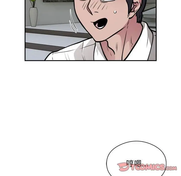 漫画《银行业务员的秘密》第25话第18张图