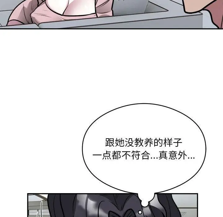 漫画《银行业务员的秘密》第25话第25张图