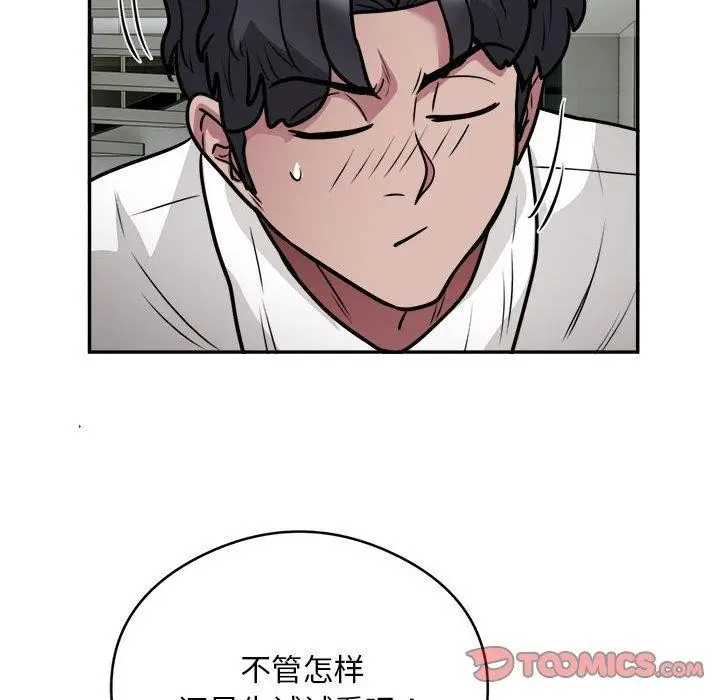 漫画《银行业务员的秘密》第25话第26张图