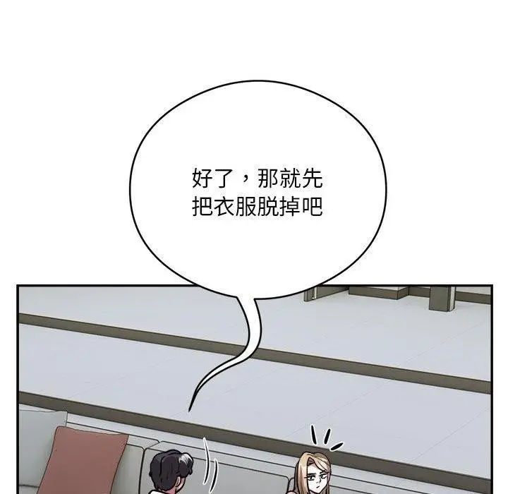 漫画《银行业务员的秘密》第25话第28张图