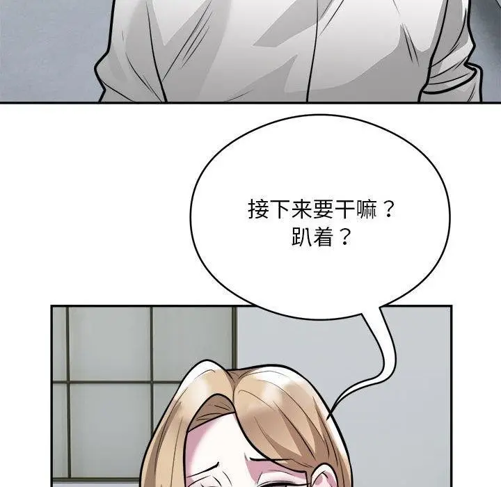 漫画《银行业务员的秘密》第25话第44张图