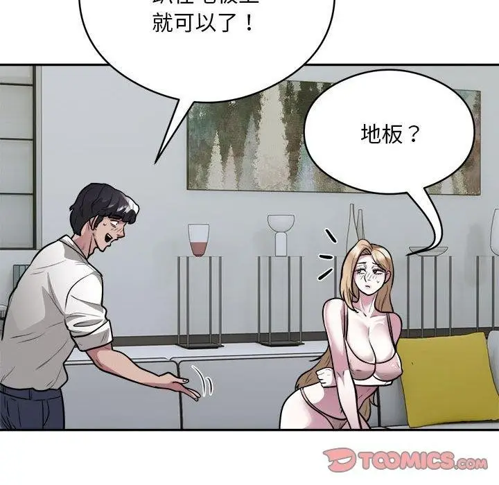 漫画《银行业务员的秘密》第25话第46张图