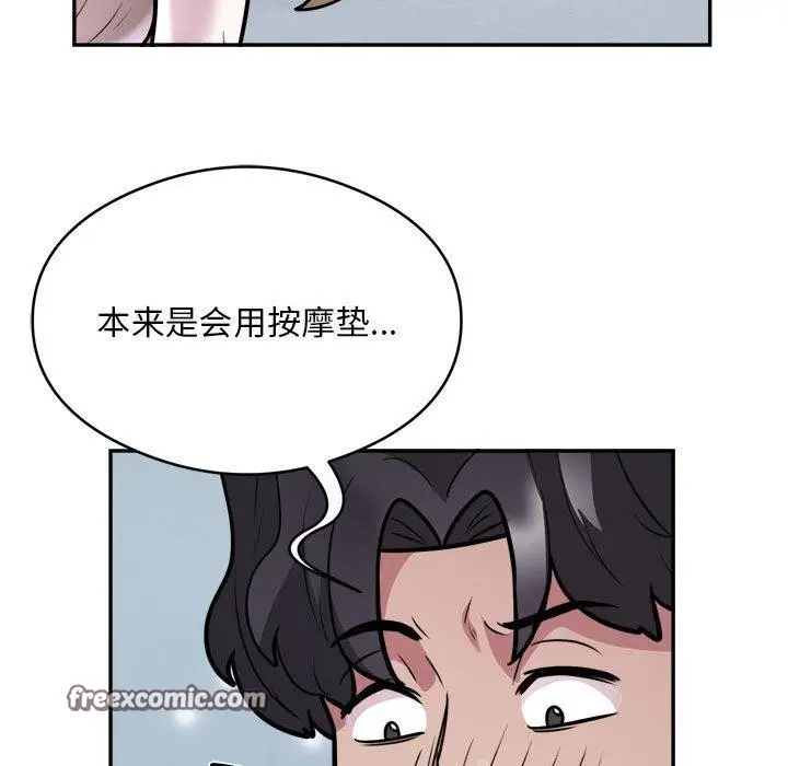 漫画《银行业务员的秘密》第25话第48张图