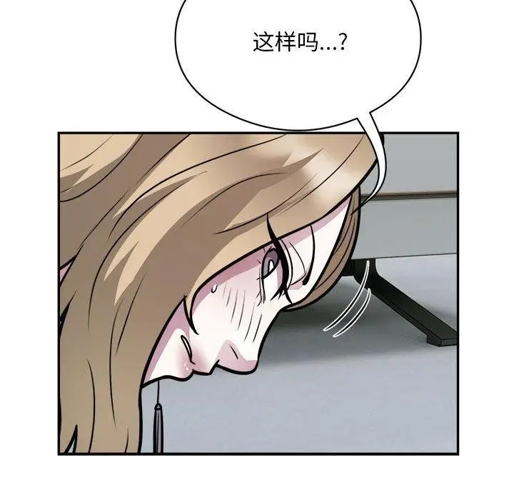 漫画《银行业务员的秘密》第25话第51张图