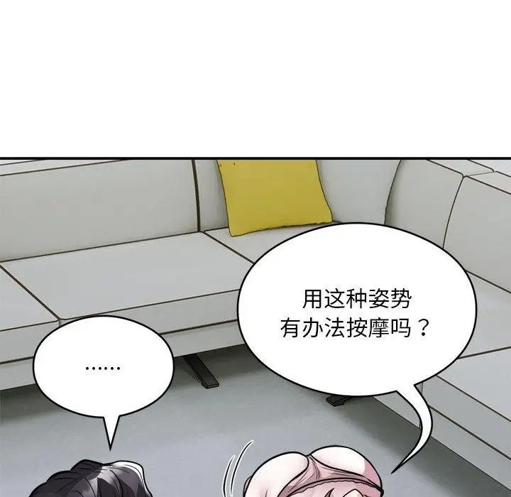 漫画《银行业务员的秘密》第25话第52张图
