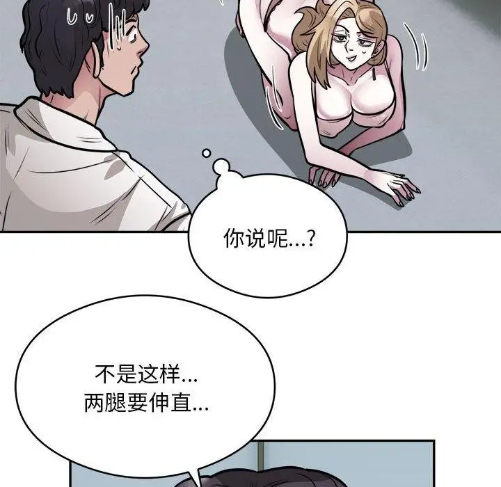 漫画《银行业务员的秘密》第25话第53张图