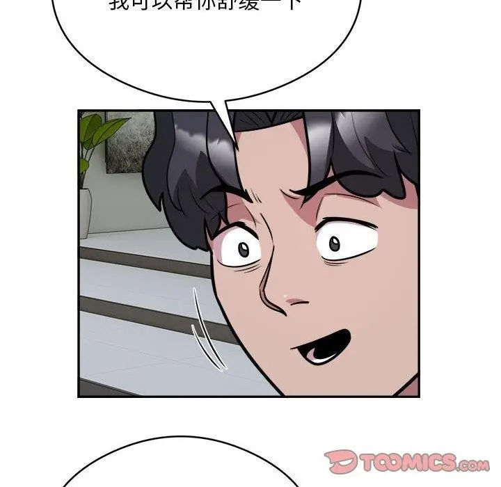 漫画《银行业务员的秘密》第25话第6张图