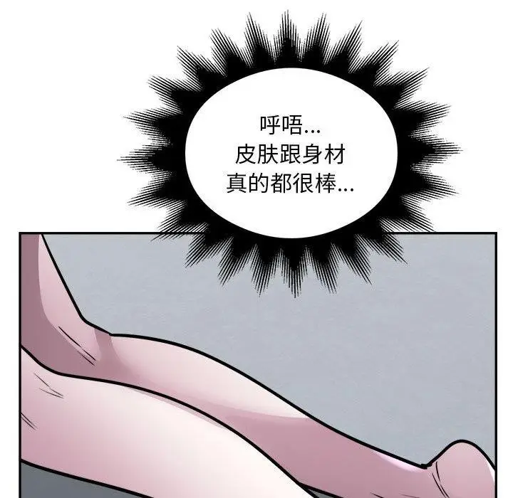 漫画《银行业务员的秘密》第25话第61张图