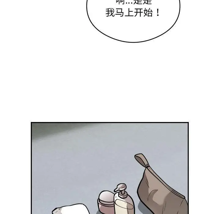 漫画《银行业务员的秘密》第25话第65张图