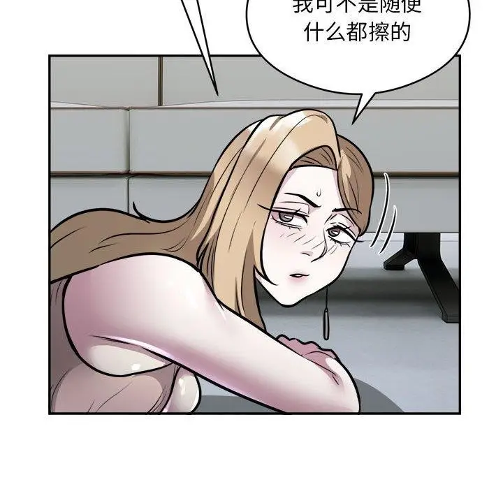漫画《银行业务员的秘密》第25话第68张图