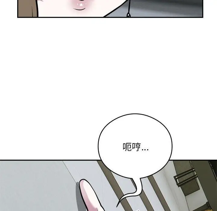 漫画《银行业务员的秘密》第25话第73张图