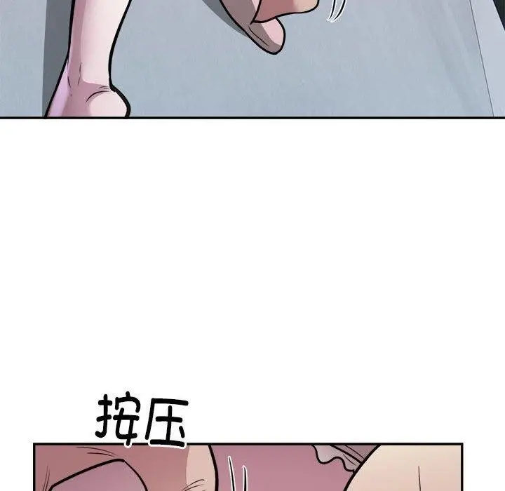 漫画《银行业务员的秘密》第25话第75张图