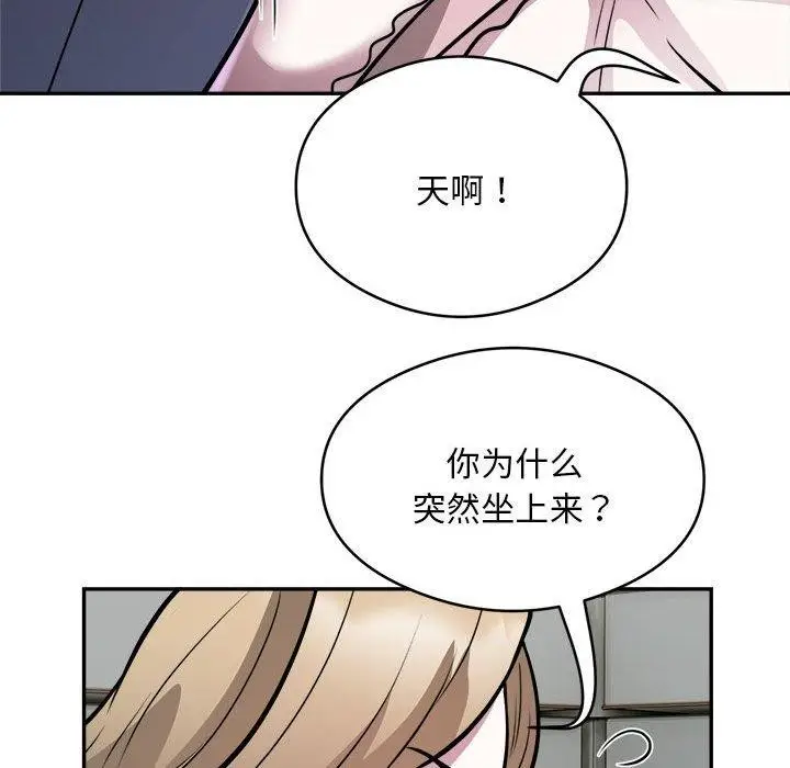 漫画《银行业务员的秘密》第25话第89张图