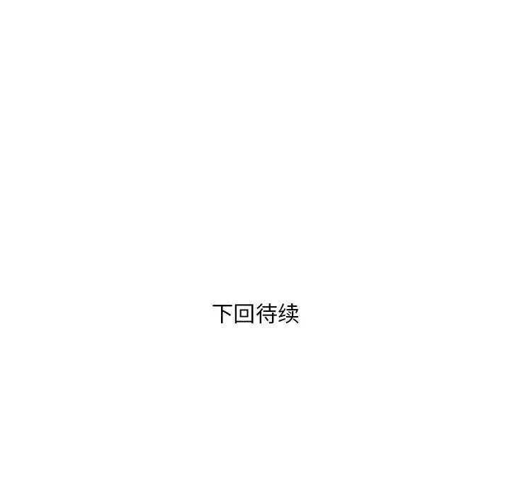 漫画《银行业务员的秘密》第26话第92张图
