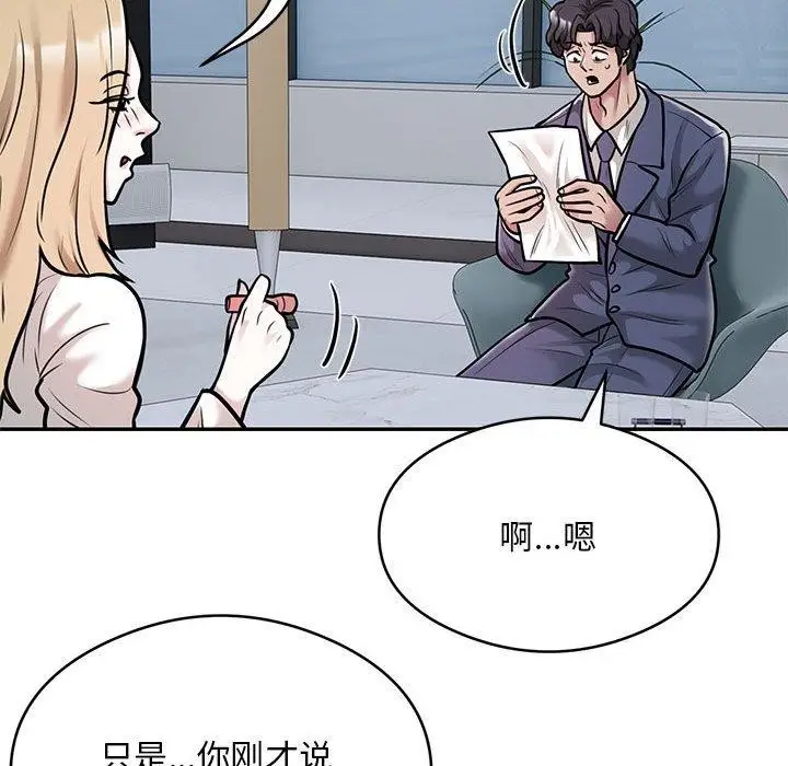 漫画《银行业务员的秘密》第28话第11张图