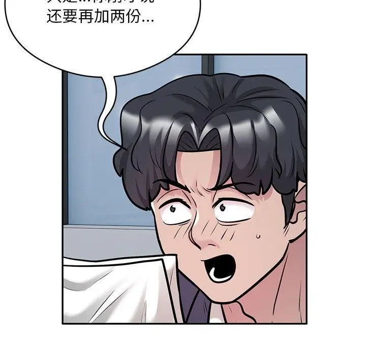 漫画《银行业务员的秘密》第28话第12张图