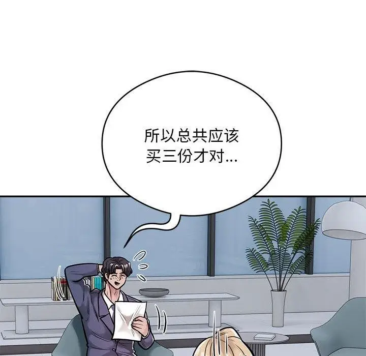 漫画《银行业务员的秘密》第28话第13张图